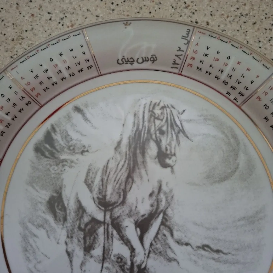 بشقاب چینی