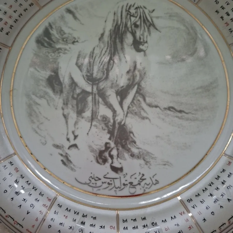 بشقاب چینی