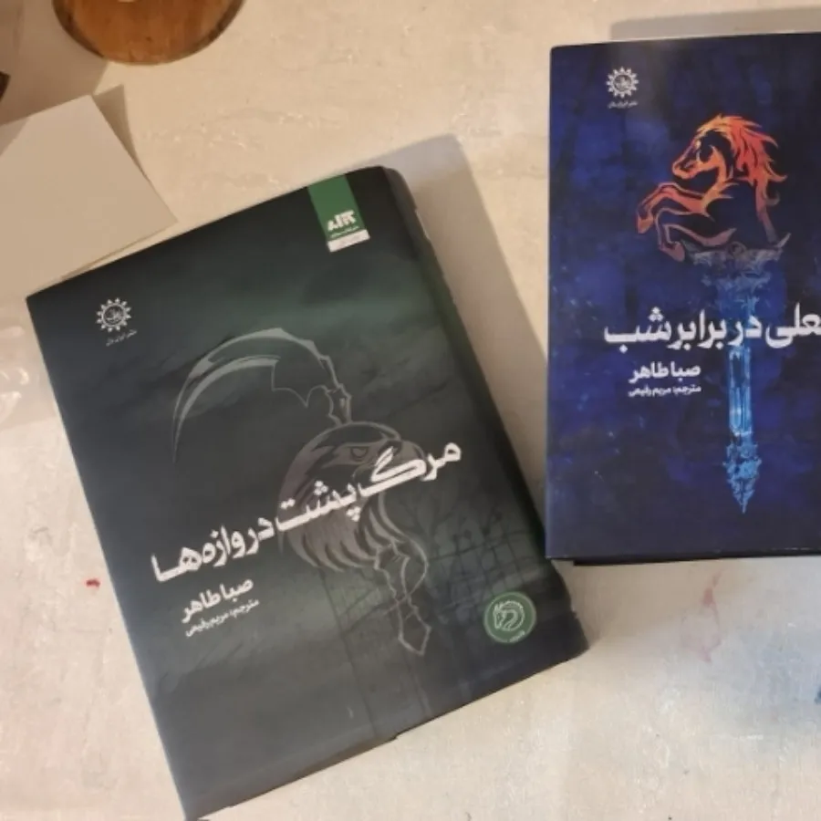 مجموعه اخگری در خاکستر