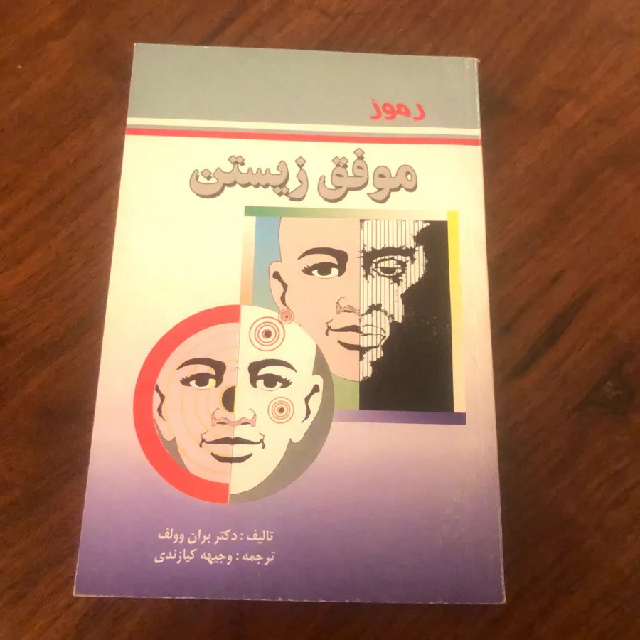 دو تا کتاب باهم