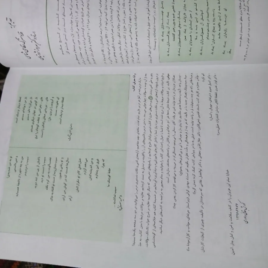 کتاب کنکور انسانی