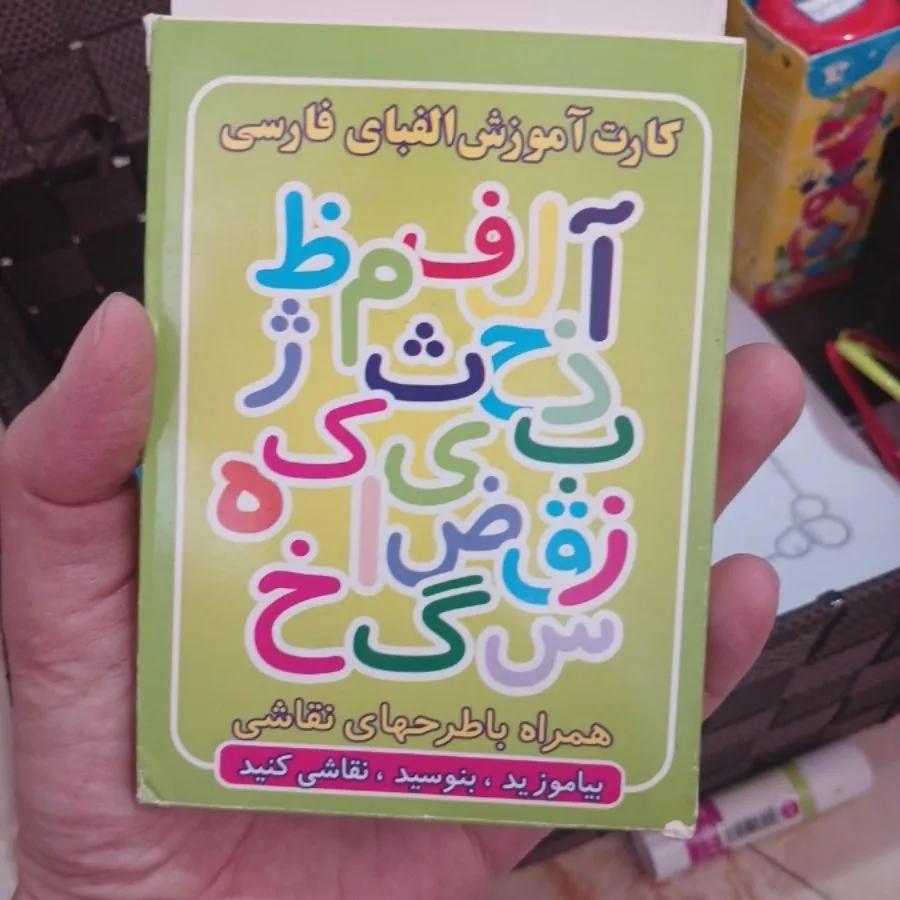 فلش کارت الفبا