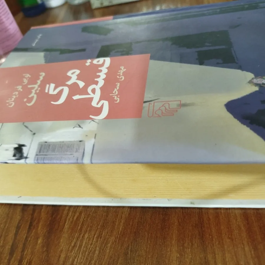 کتاب مرگ قسطی