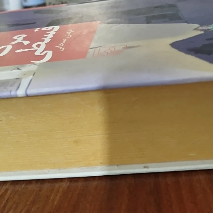 کتاب مرگ قسطی