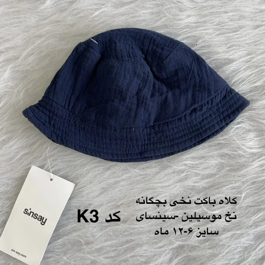 کلاه جین دخترانه برند