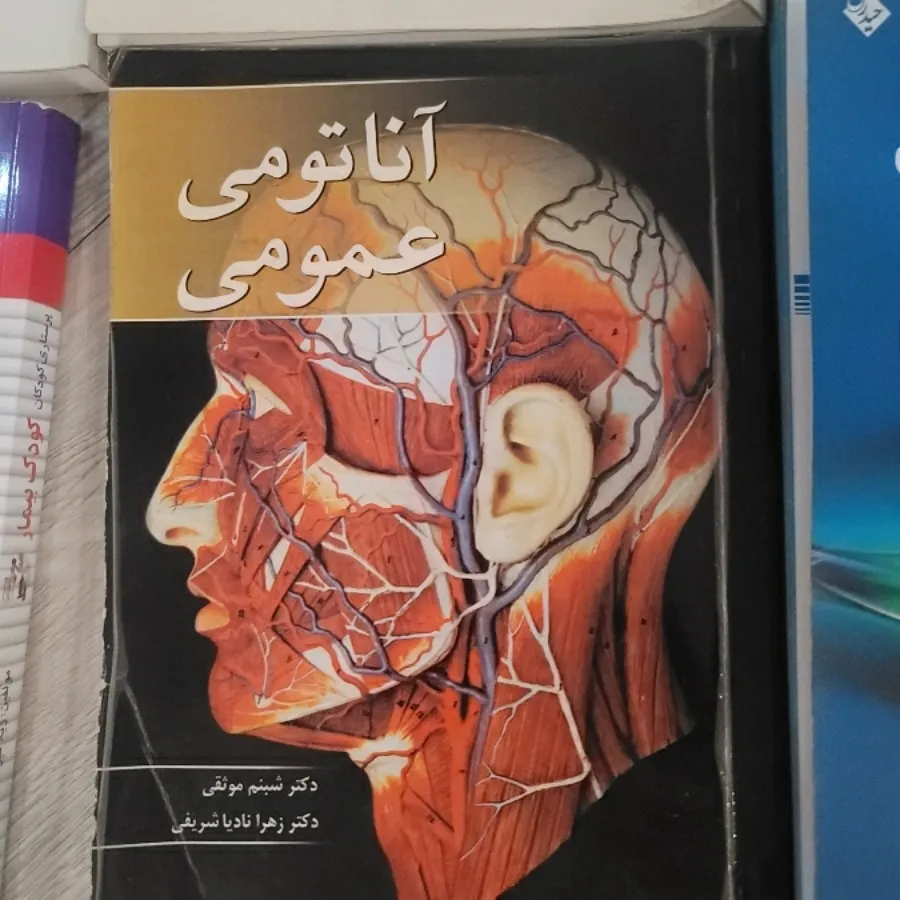 کتاب های پرستاری