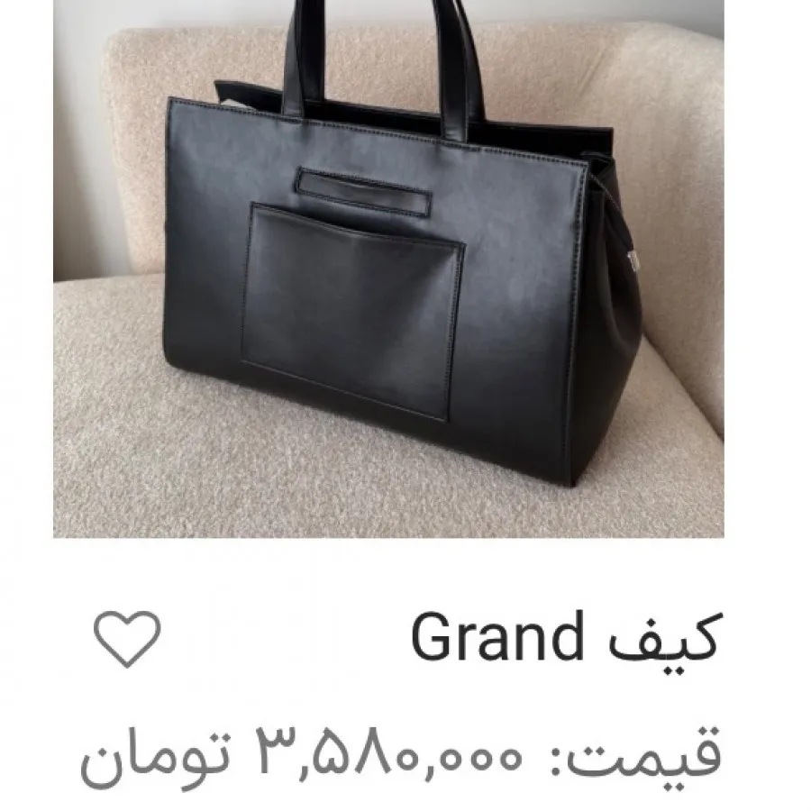 کیف Grand