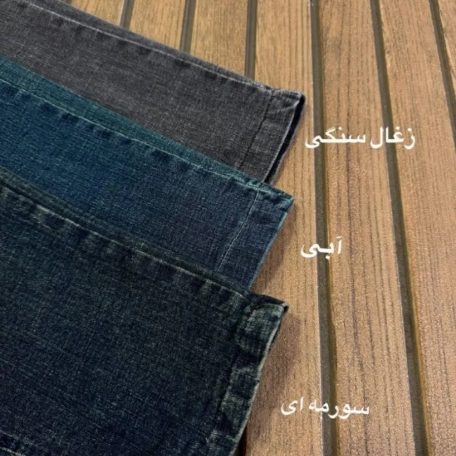 شلوار جین نایس پسرانه