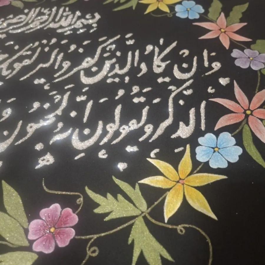وان یکاد