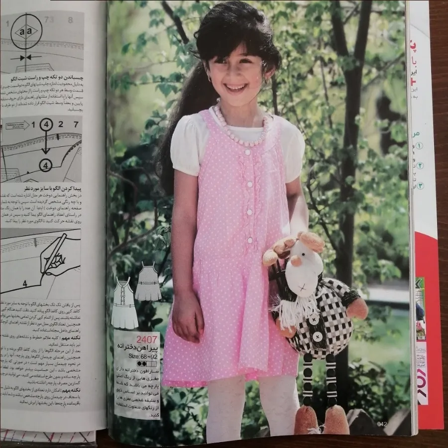 مجله کوک خیاطی ش24