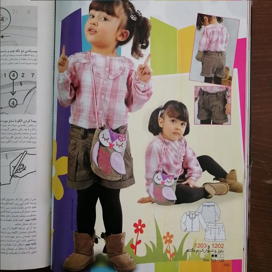 مجله خیاطی کوک ش12