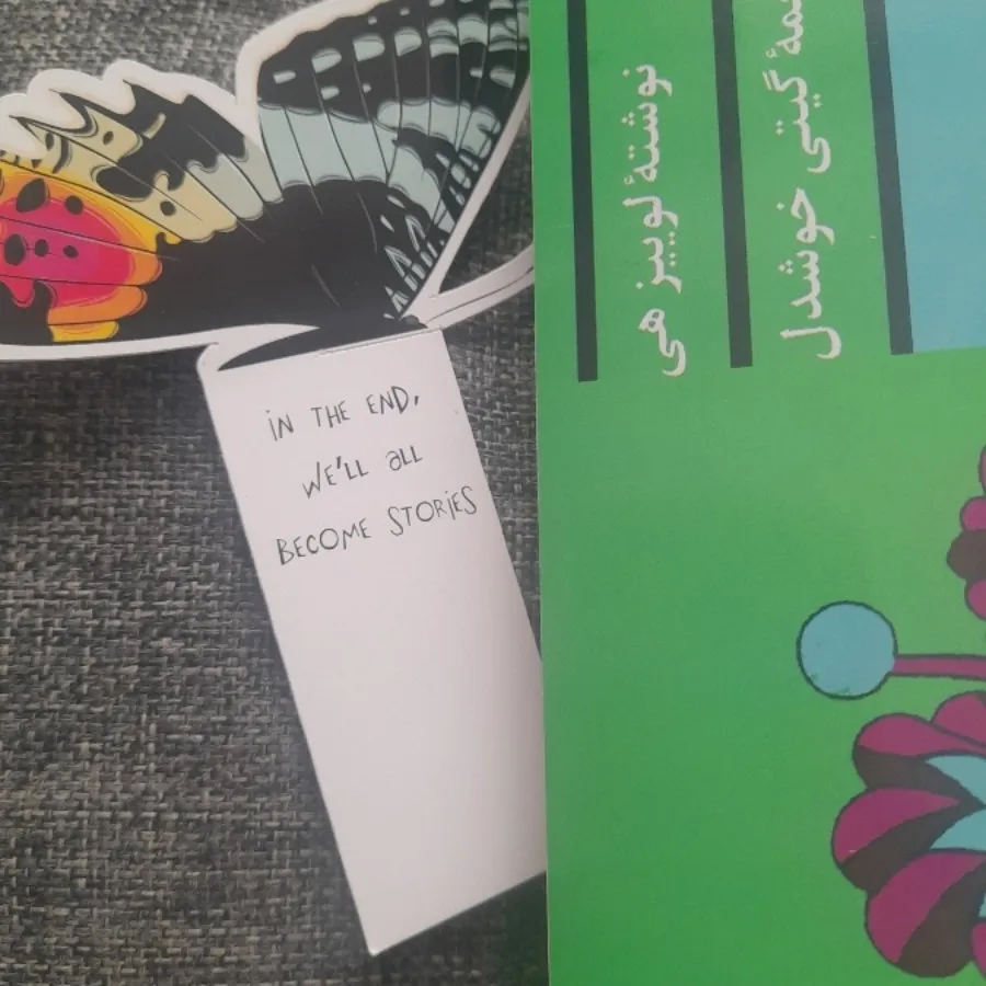 شفای زندگی