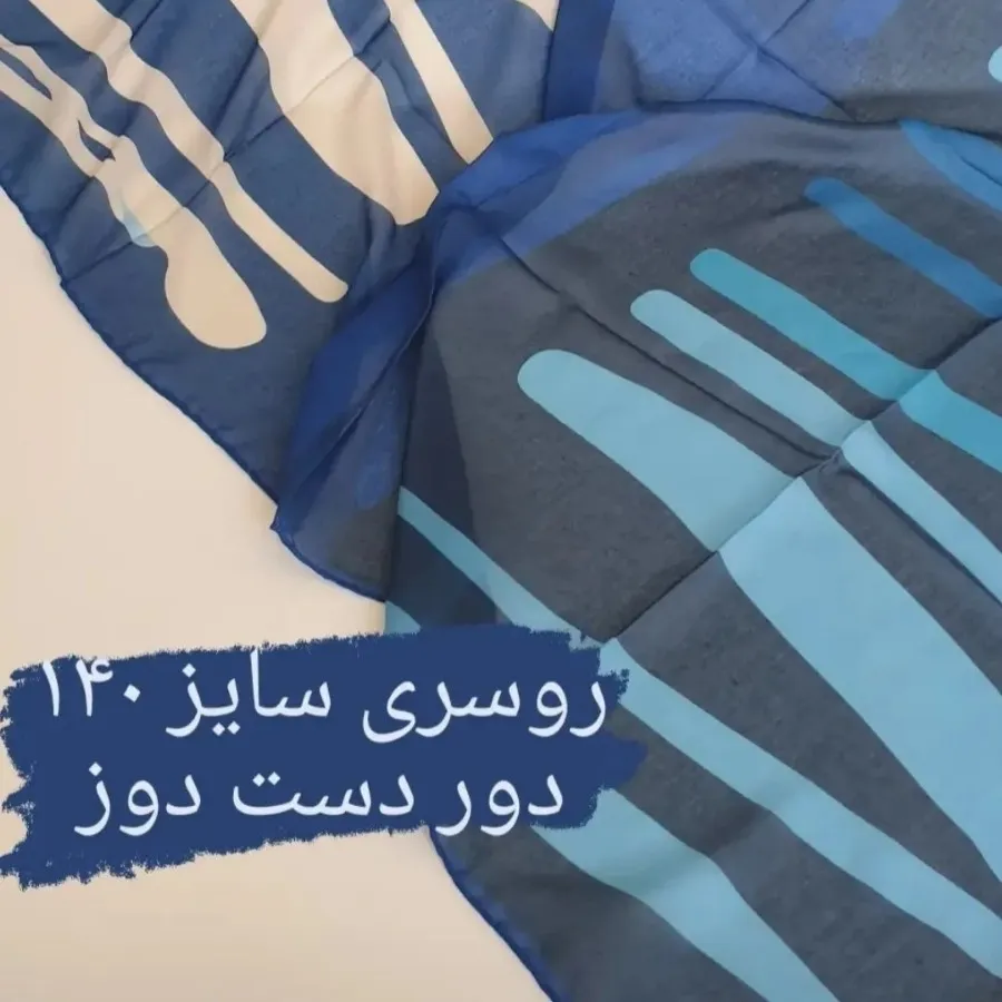 روسری