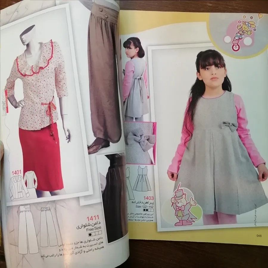 ژورنال خیاطی کوک ش14