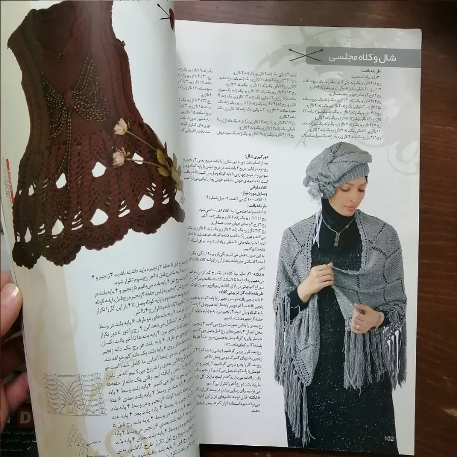 ژورنال خیاطی کوک ش5و8