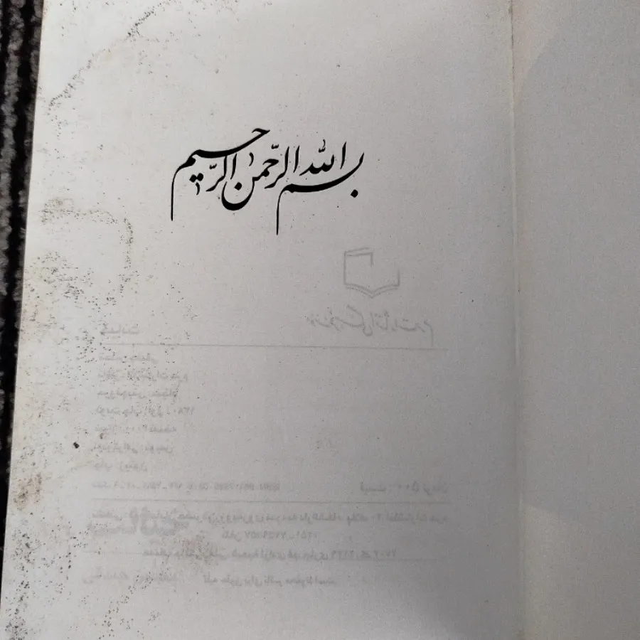 مجموعه داستان ایرانی