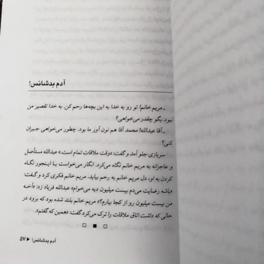 مجموعه داستان ایرانی