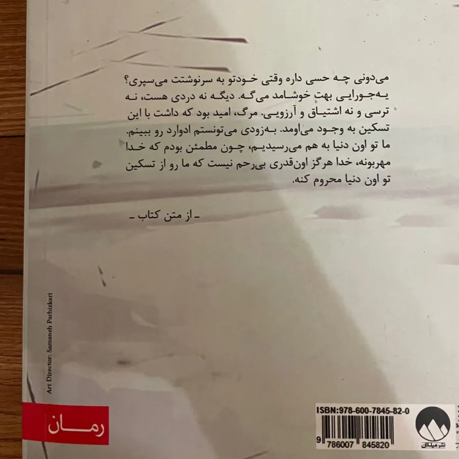 کتاب دختری که رهایش کردی