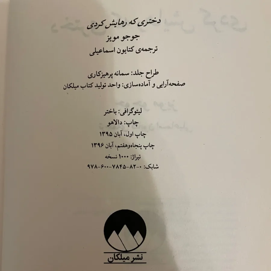 کتاب دختری که رهایش کردی