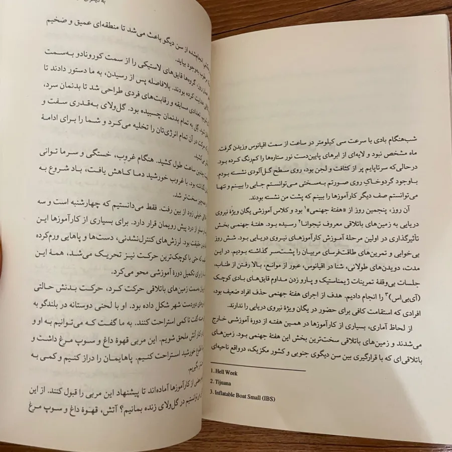 کتاب رختخوابت را مرتب کن