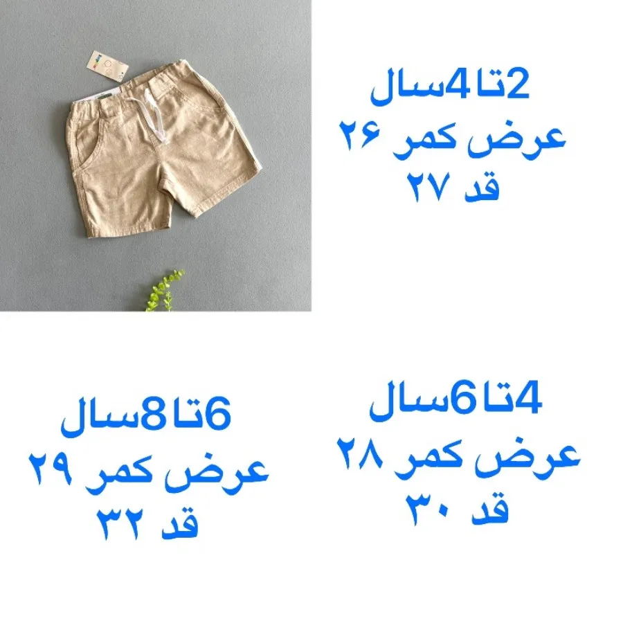شلوارک جین پسرانه برند