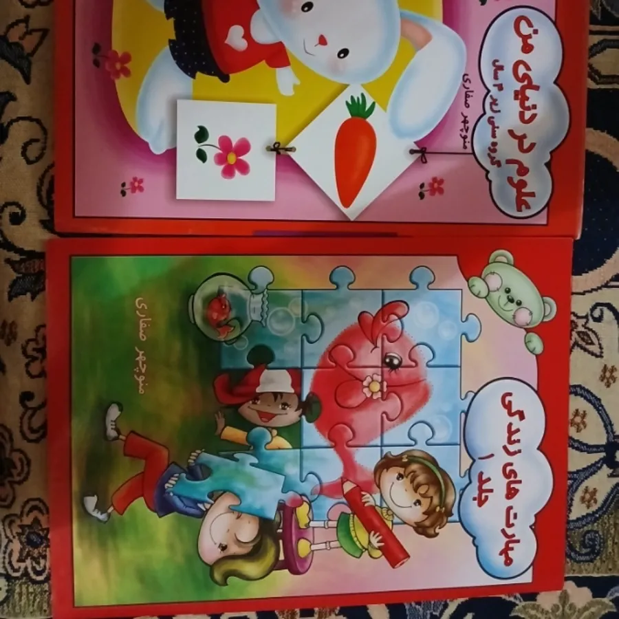 کتاب های آموزشی کودکانه