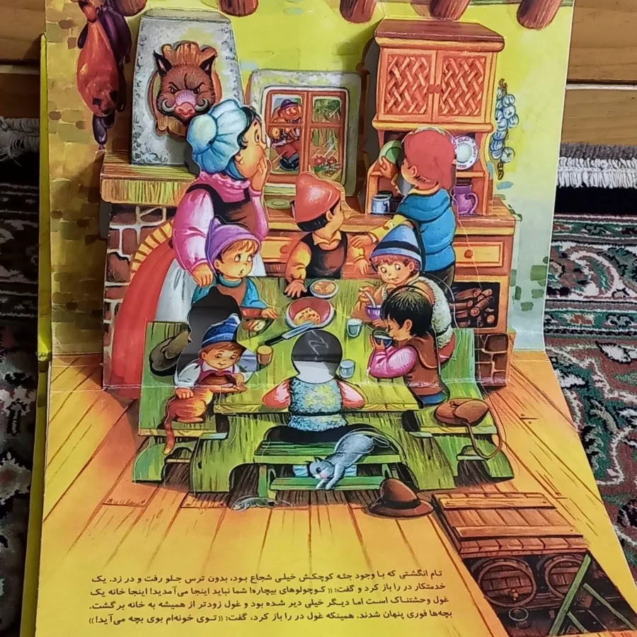 کتاب داستان سه بعدی