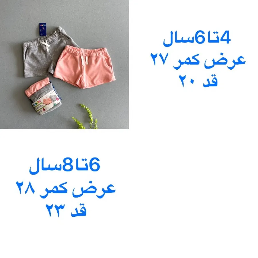 پک دوتایی شلوارک دخترانه