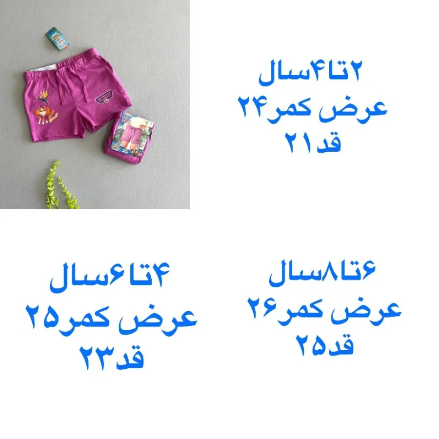 شلوارک دخترانه برند
