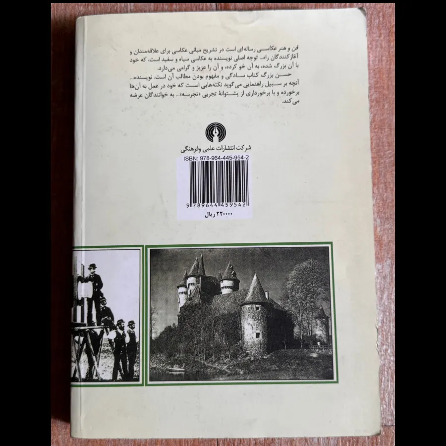 فن و هنر عکاسی