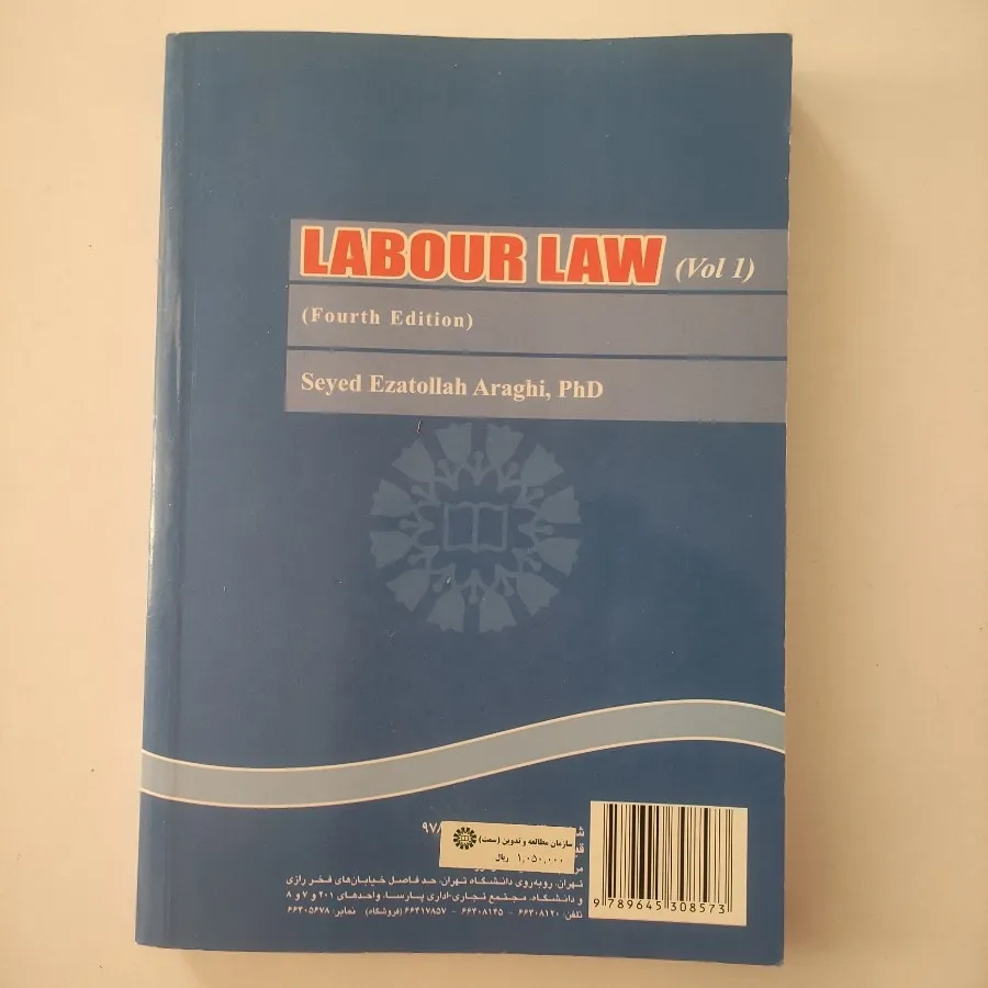 کتاب حقوق کار حسابداری