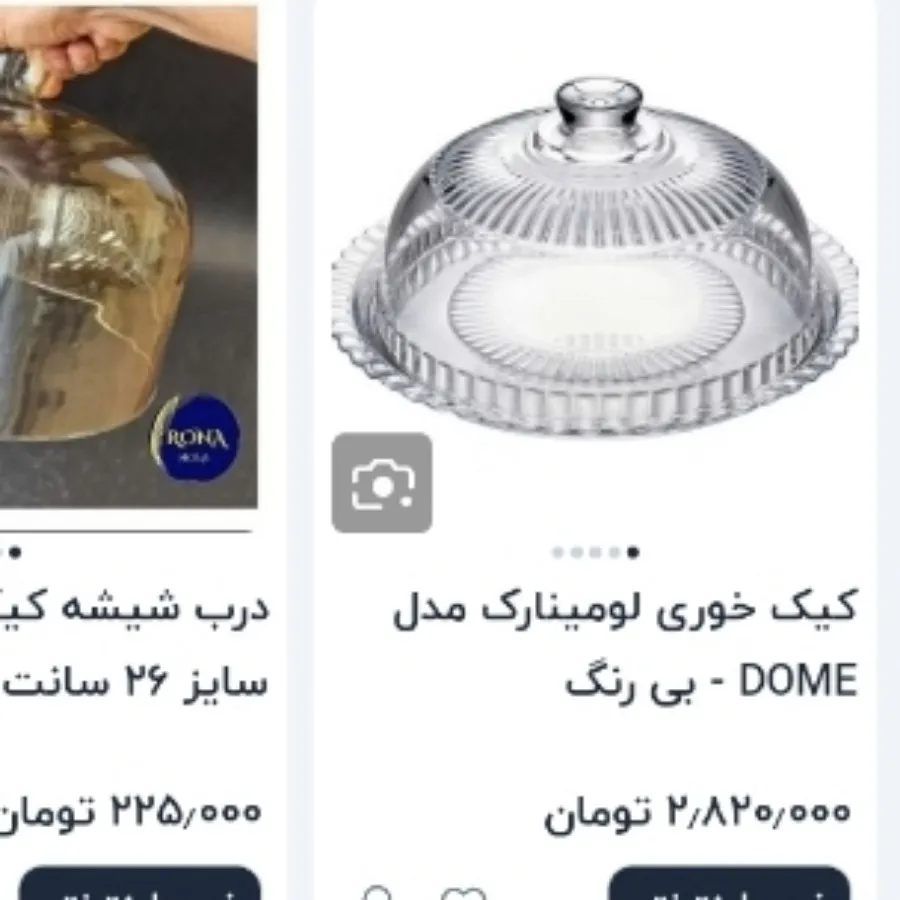کاپ کیک