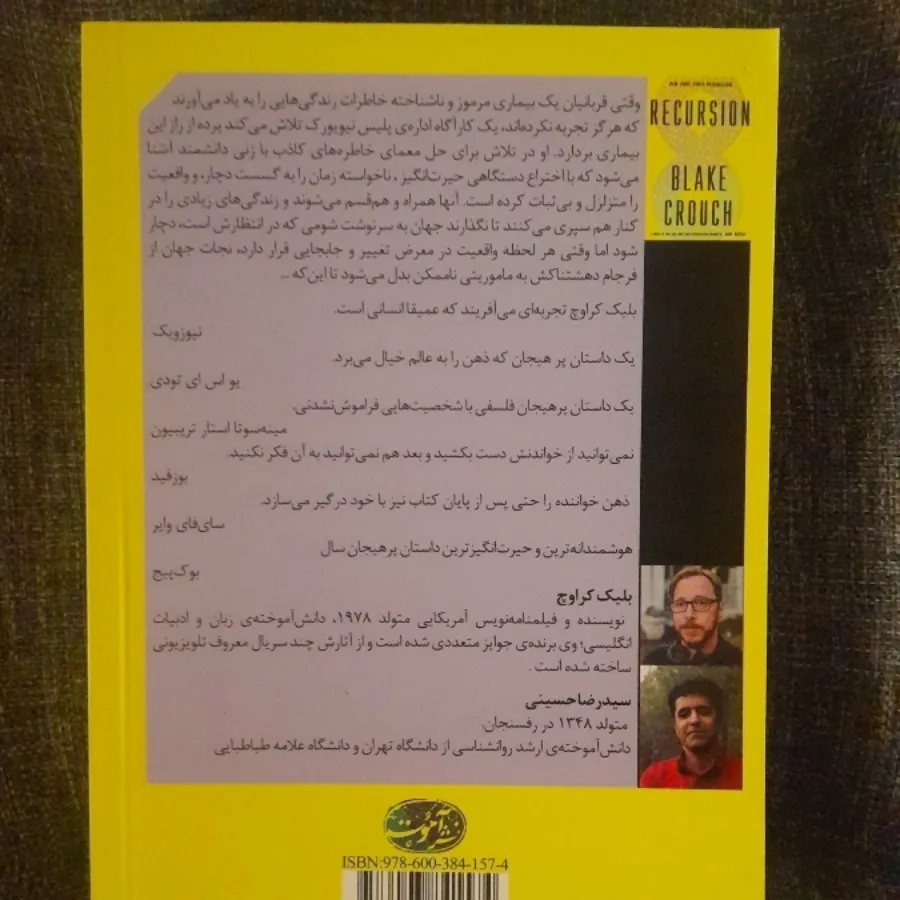 بازگشت