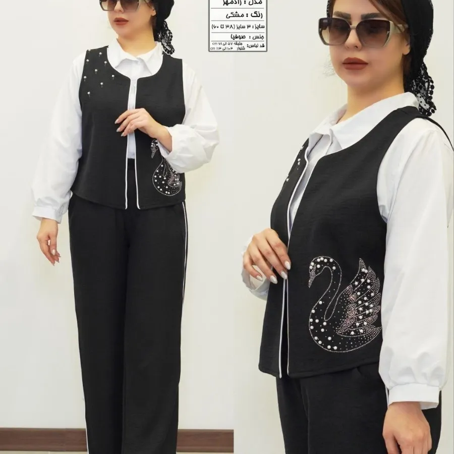 وست شومیز شلوار