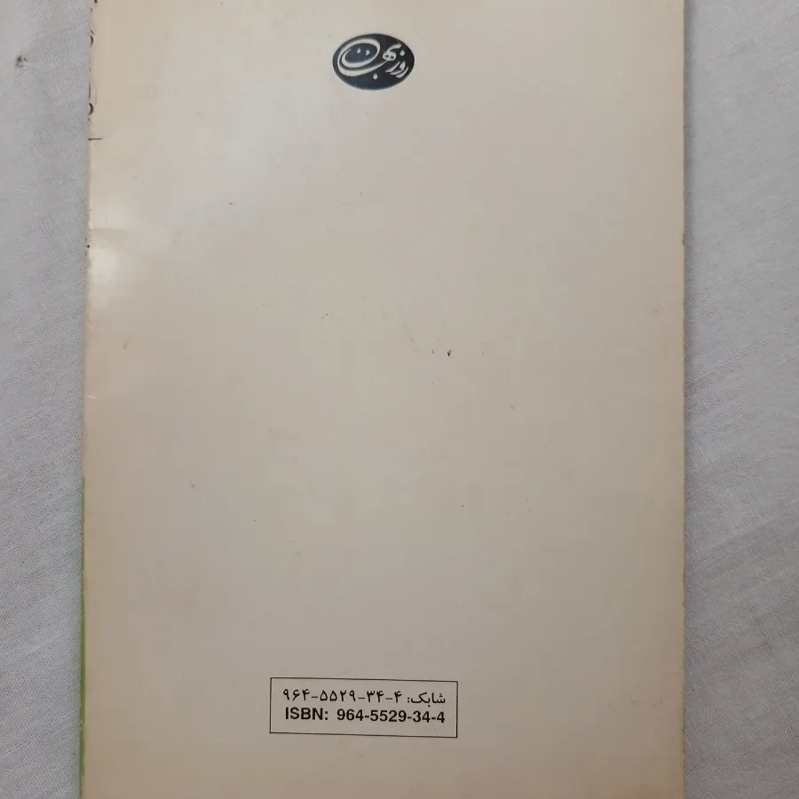 کتاب باردیگر(نادرابراهیمی