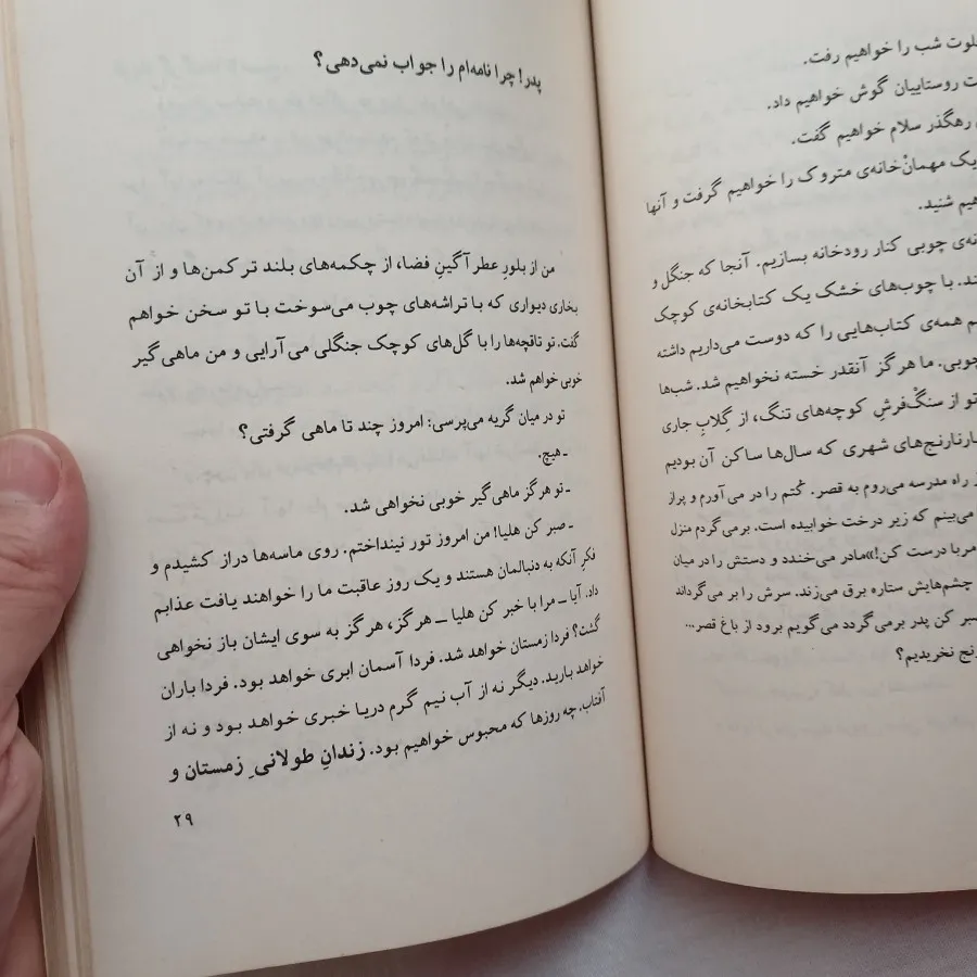 کتاب باردیگر(نادرابراهیمی