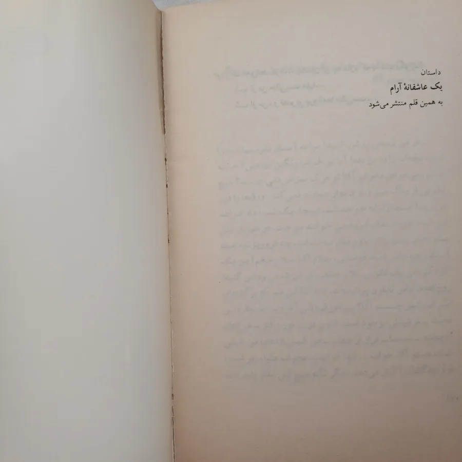 کتاب باردیگر(نادرابراهیمی