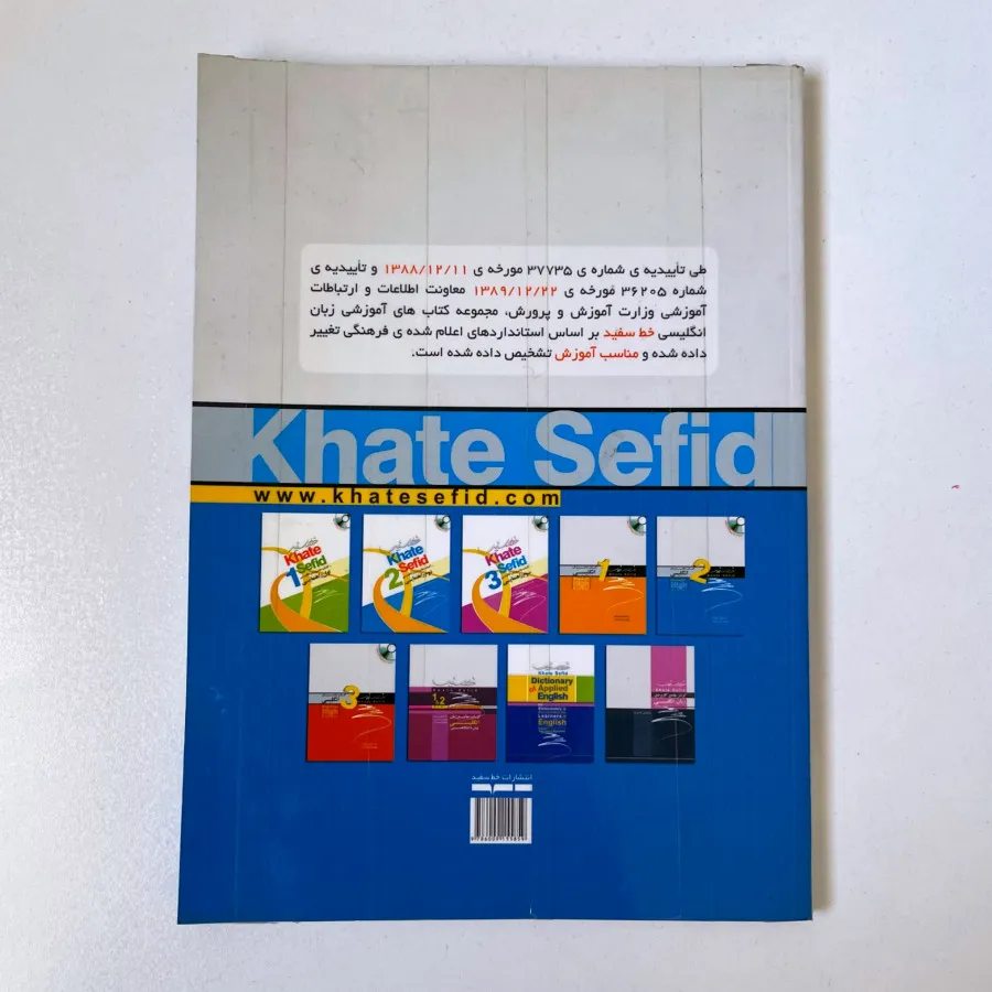 کتاب خط سفید زبان انگلیسی