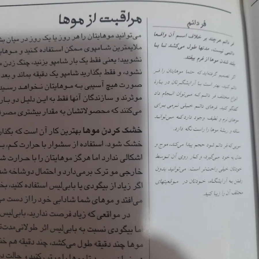 کتابهای روان شناسی کودک