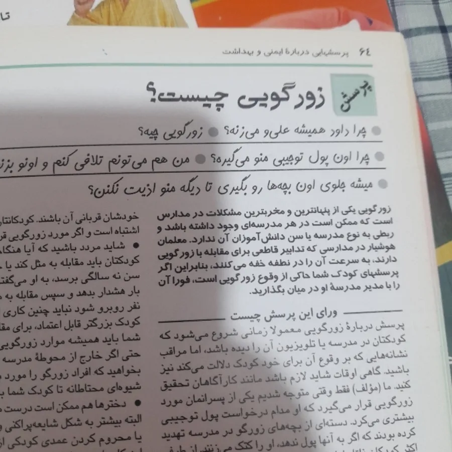 کتابهای روان شناسی کودک