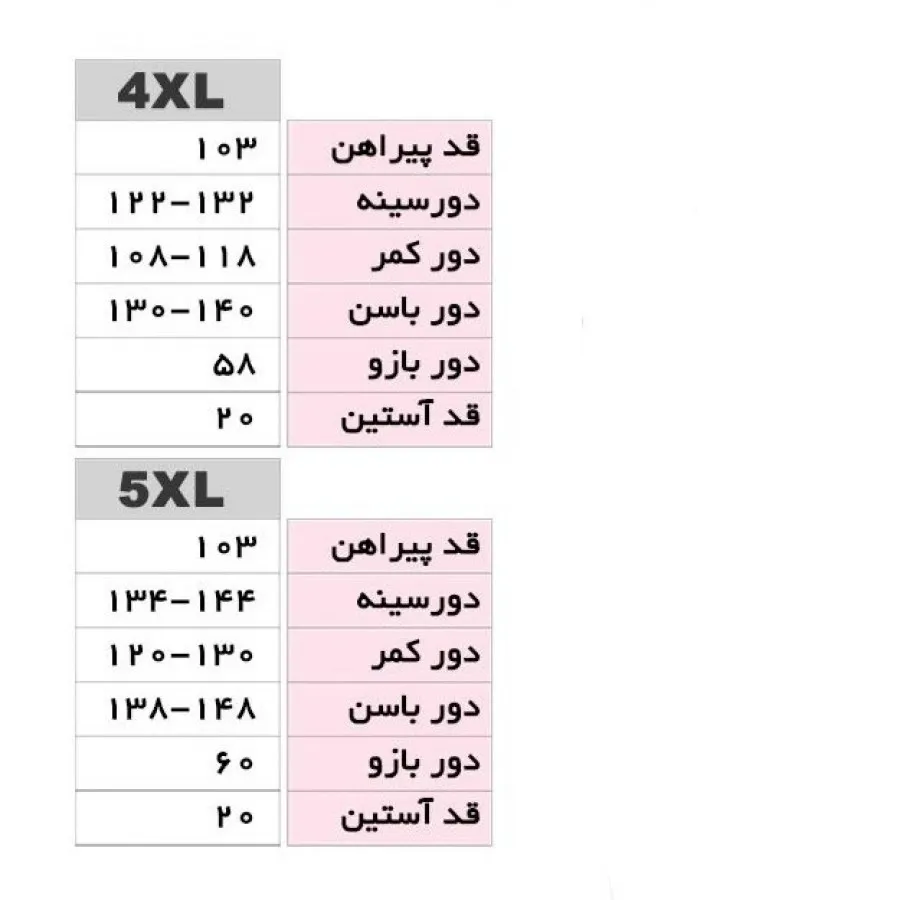 پیراهن سایز بزرگ