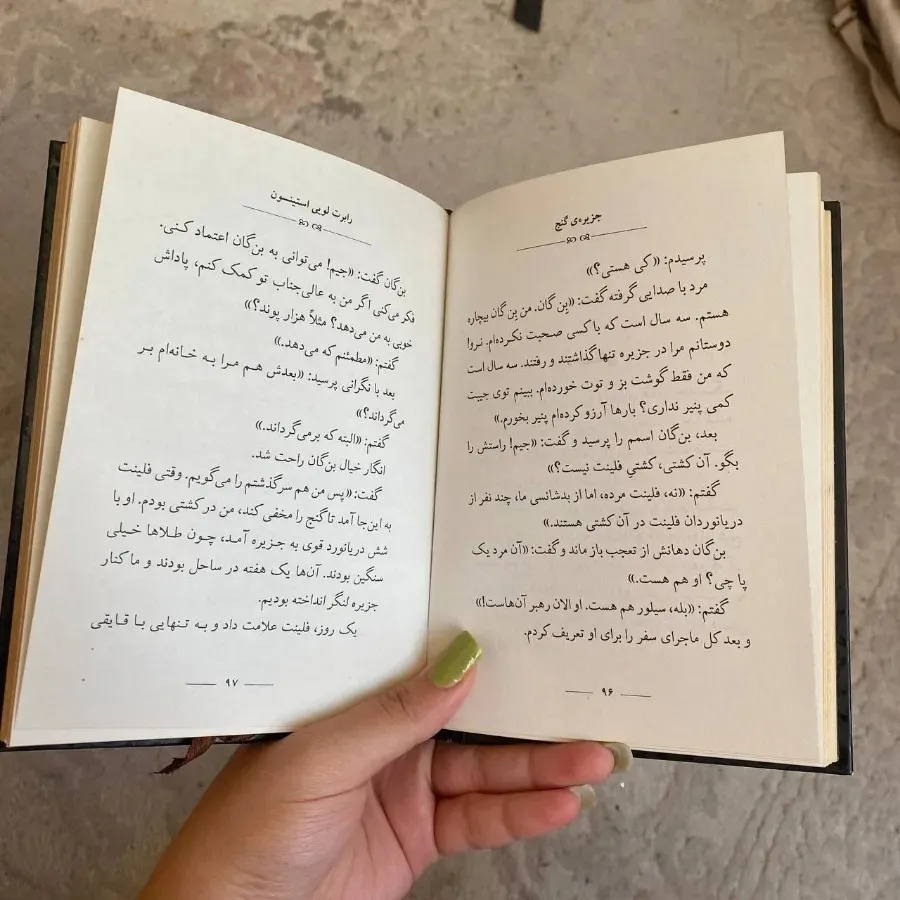 کتاب جزیره گنج