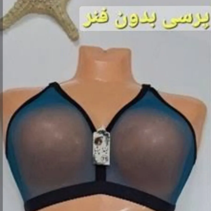 سوتین پرسی زنانه