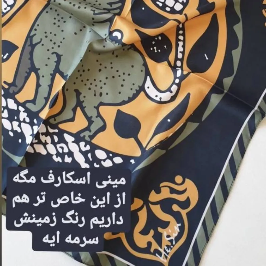 مینی اسکارف
