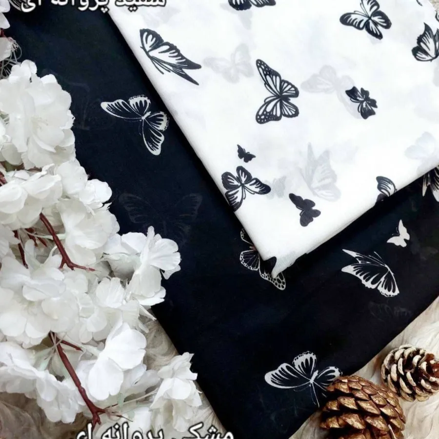 شال پروانه ای