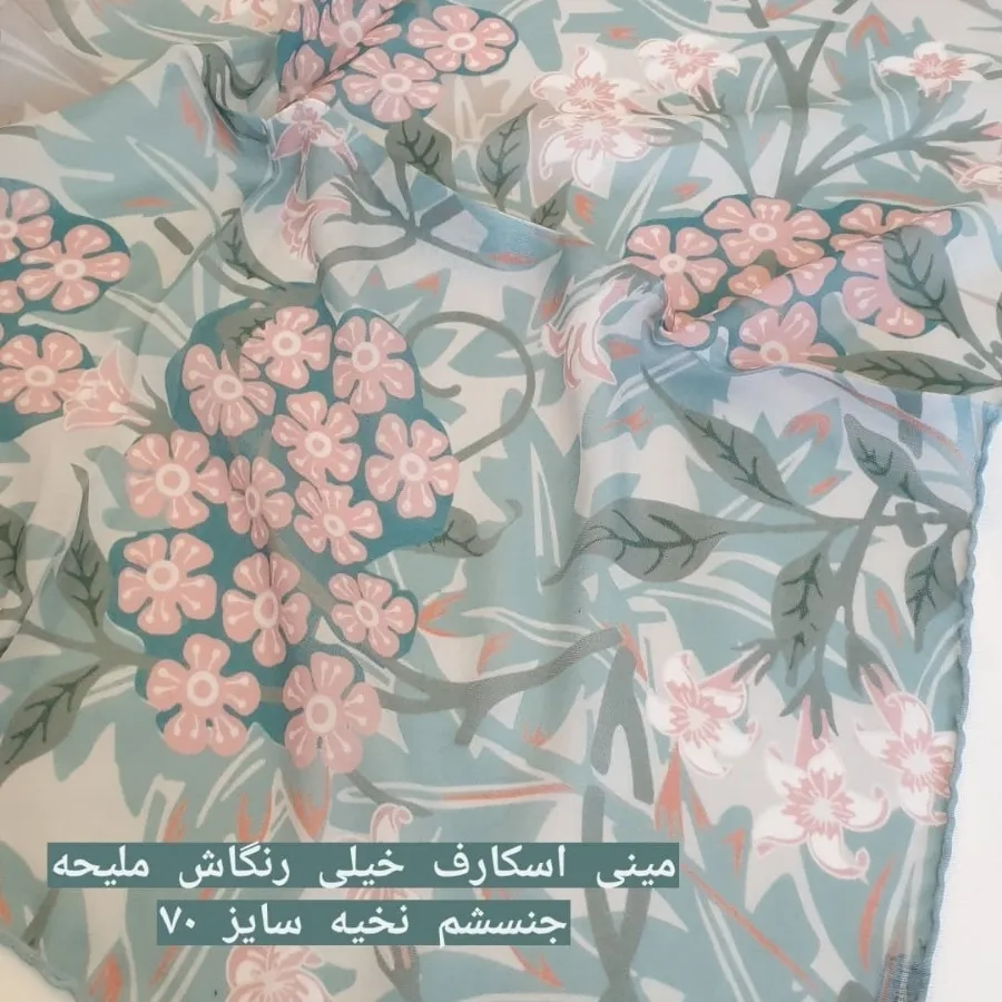 مینی اسکارف