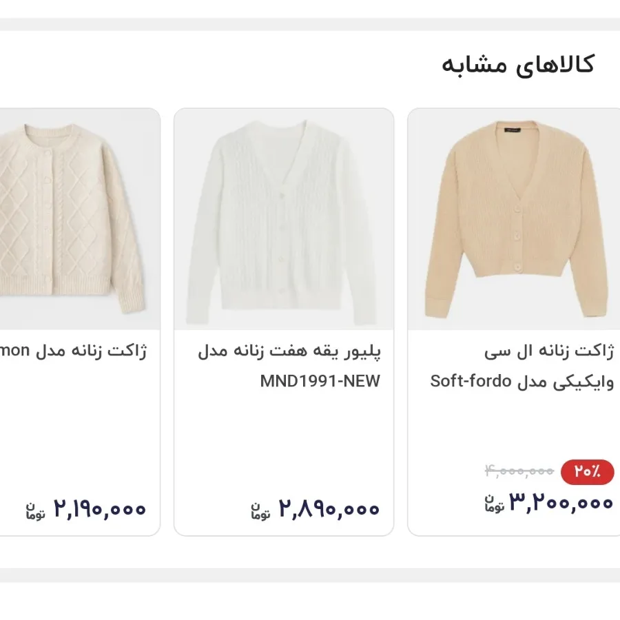 پلیور بافت برند اروپایی