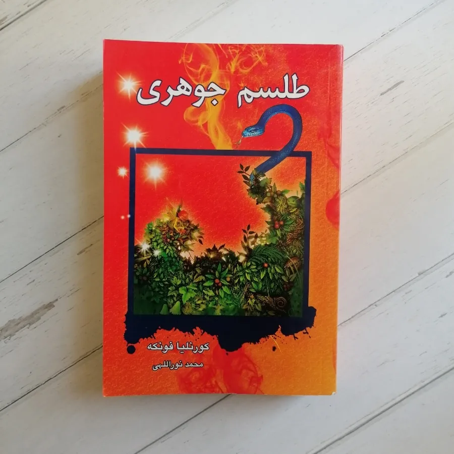 مجموعه کتاب سه گانه جوهری