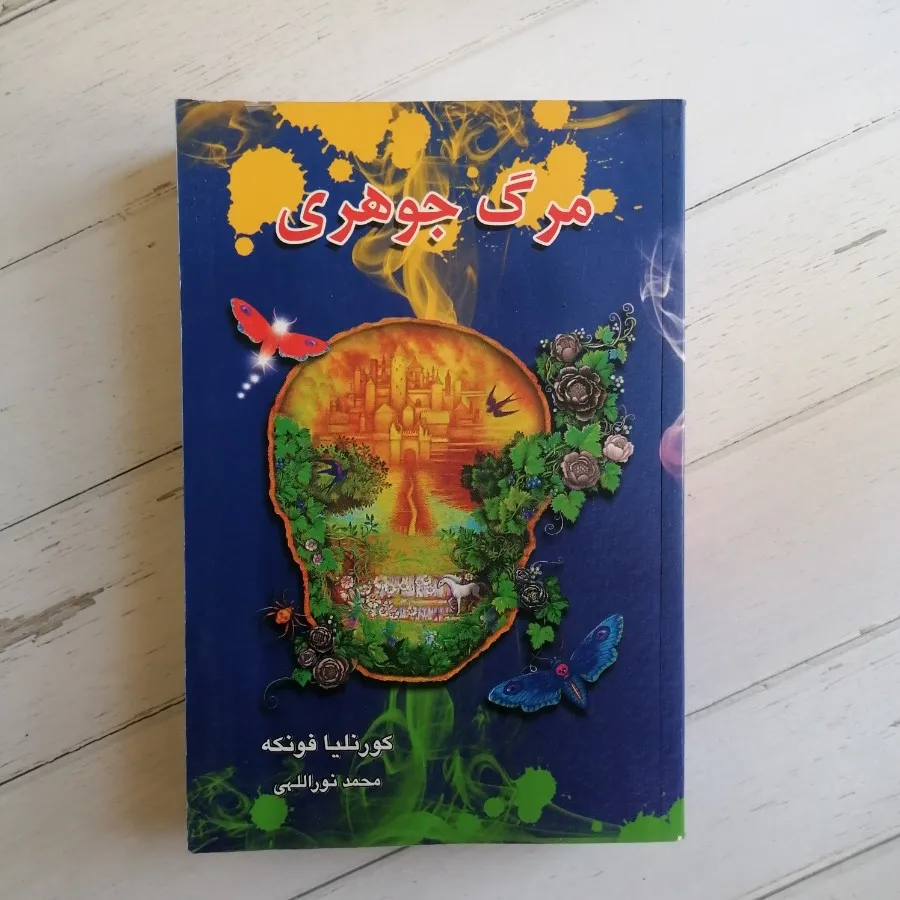 مجموعه کتاب سه گانه جوهری