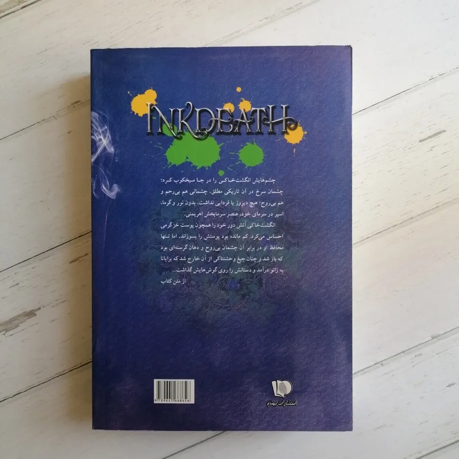 مجموعه کتاب سه گانه جوهری